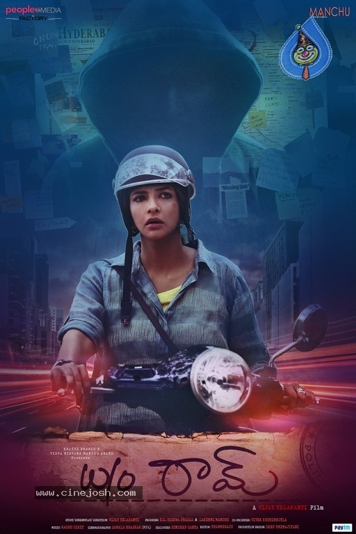 Wife Of Ram Movie First Look Poster And Still - 3 / 3 photos