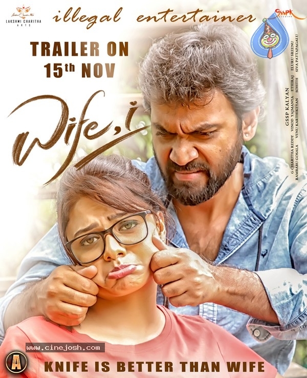 WIFEI Trailer Release Date Posters - 4 / 4 photos