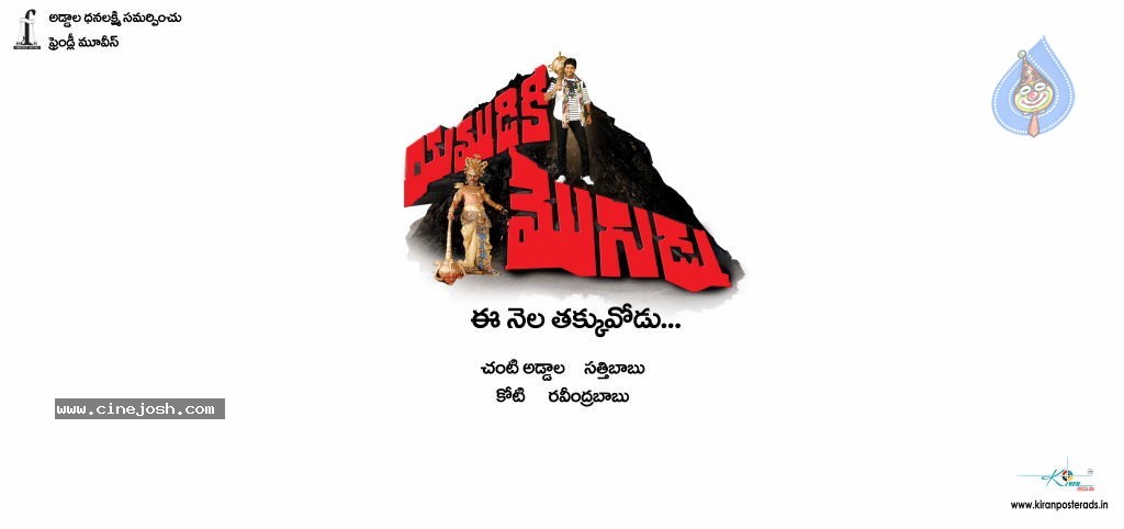 Yamudiki Mogudu Movie Stills - 3 / 7 photos