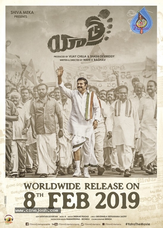 Yatra Movie Release Date Posters - 2 / 4 photos