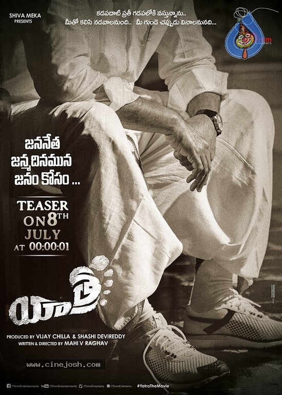 Yatra Teaser Release Date Poster - 1 / 1 photos