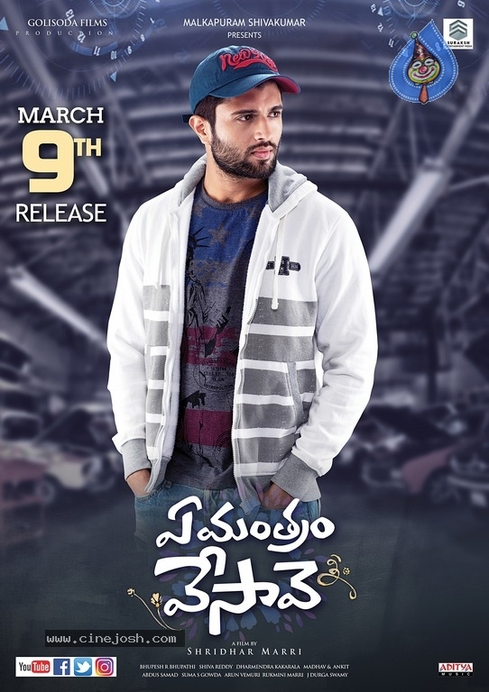 Ye Mantram Vesave Movie Posters - 3 / 17 photos