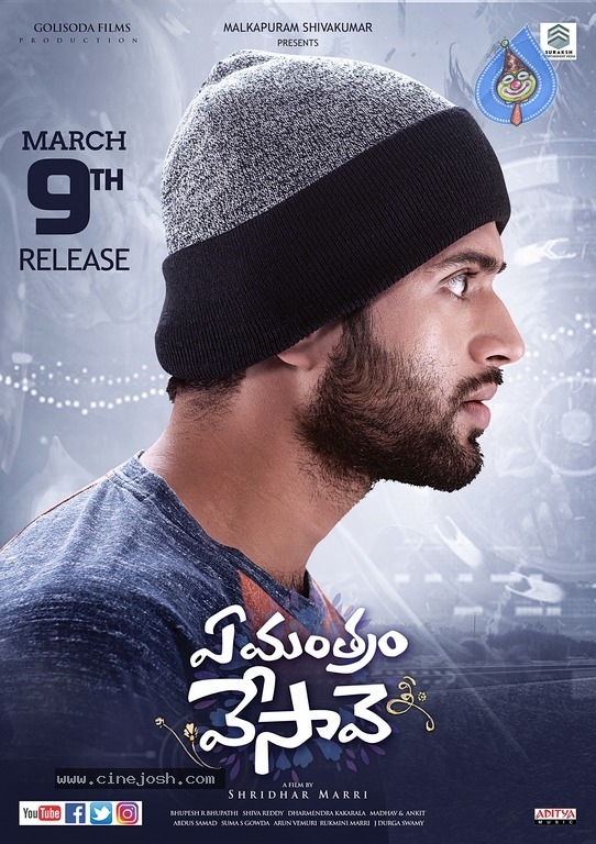 Ye Mantram Vesave Movie Posters - 6 / 17 photos