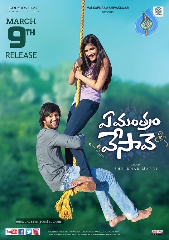 Ye Mantram Vesave Movie Posters - 10 / 17 photos