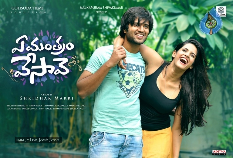 Ye Mantram Vesave Movie Posters - 11 / 17 photos