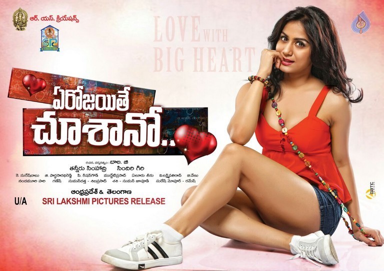Ye Rojaithe Chusano Movie Posters - 1 / 2 photos