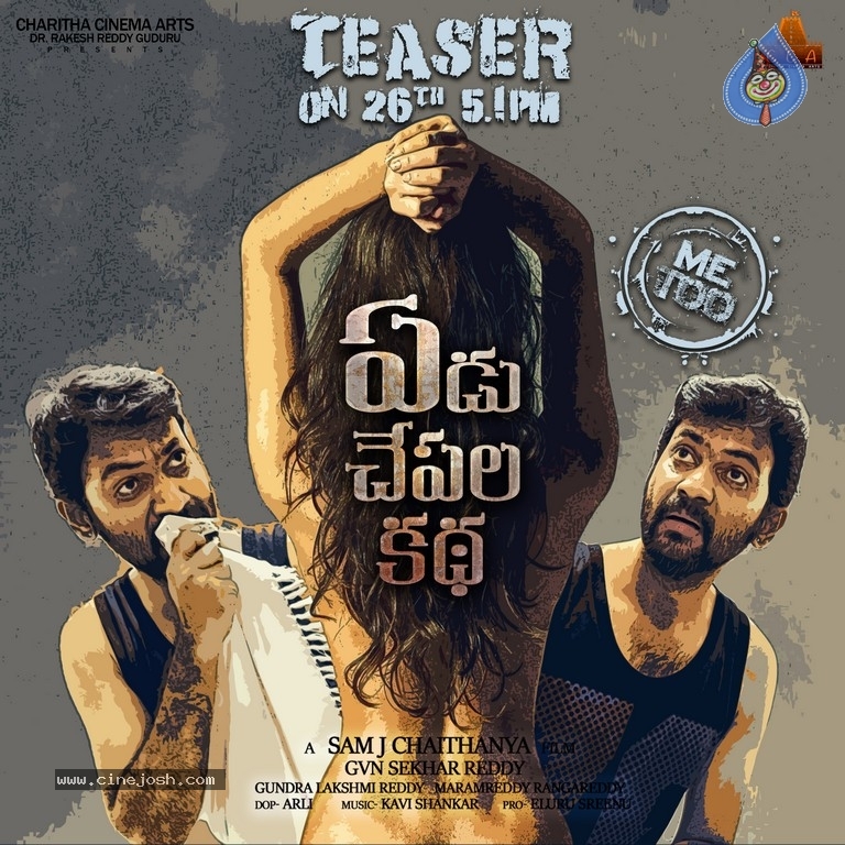 Yedu Chepala Katha Movie Teaser Poster - 1 / 1 photos