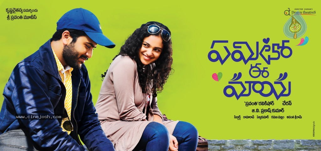 Yemito Ee Maya Movie Posters - 1 / 7 photos