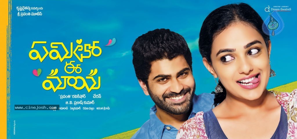 Yemito Ee Maya Movie Posters - 2 / 7 photos