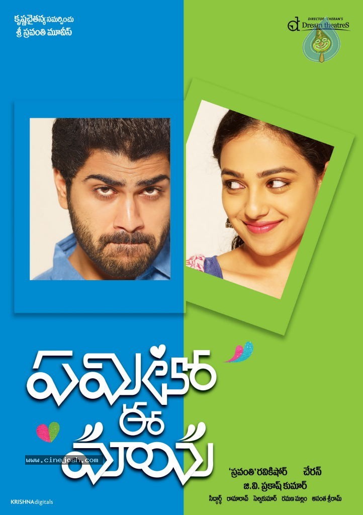 Yemito Ee Maya Movie Posters - 6 / 7 photos