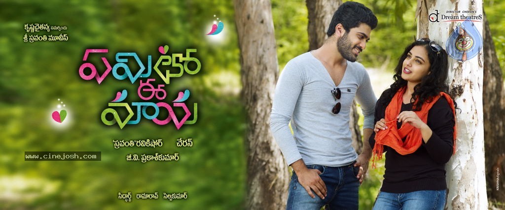 Yemito Ee Maya Movie Stills - 1 / 11 photos