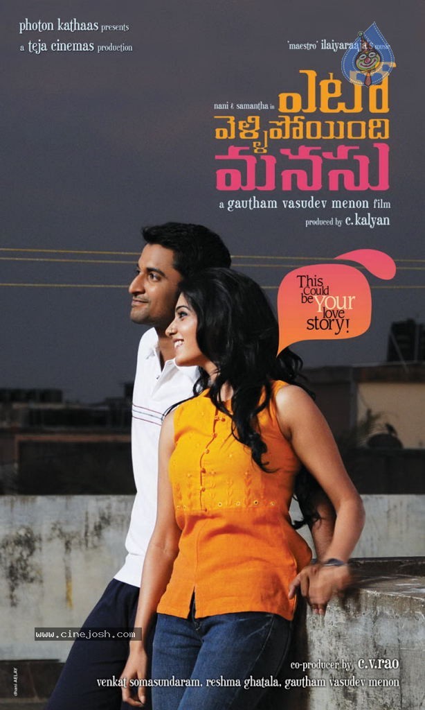 Yeto Vellipoyindi Manasu Movie Stills - 5 / 34 photos