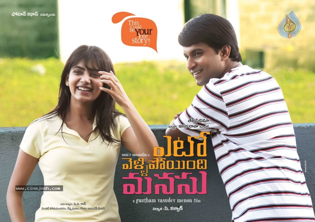 Yeto Vellipoyindi Manasu Posters - 2 / 6 photos