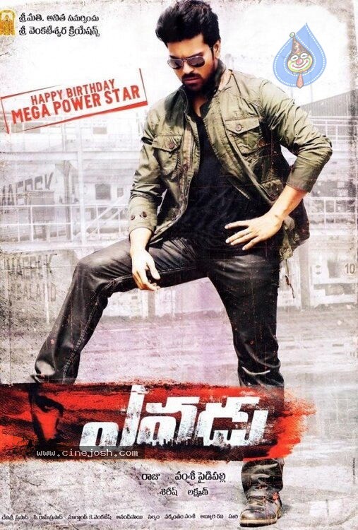 Yevadu Movie First Look Posters - 2 / 6 photos