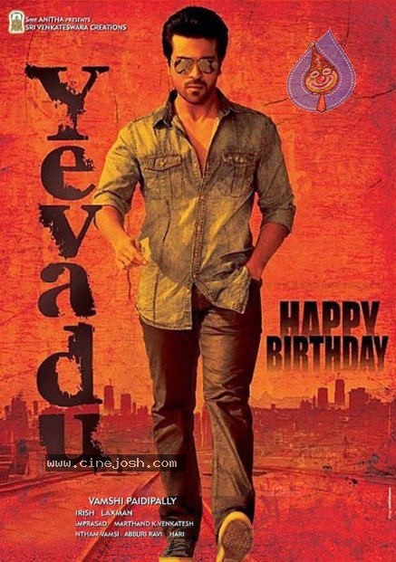Yevadu Movie First Look Posters - 4 / 6 photos