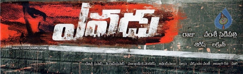 Yevadu Movie First Look Posters - 6 / 6 photos