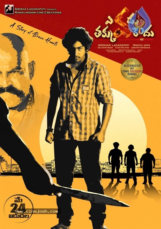 Yevadu Takkuva Kadu  Movie Release Date Posters - 11 / 11 photos