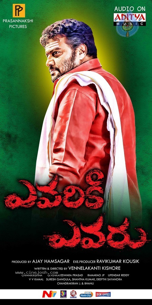 Yevariki Yevaru Stills n Walls - 25 / 40 photos