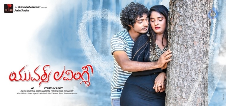 Yours Lovingly Movie Photos and Posters - 9 / 40 photos