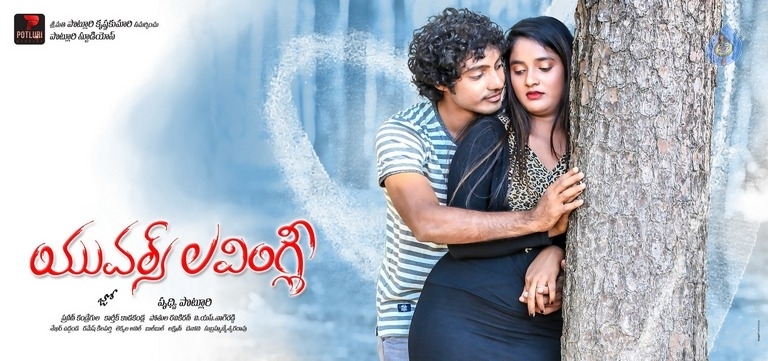 Yours Lovingly Movie Photos and Posters - 12 / 40 photos