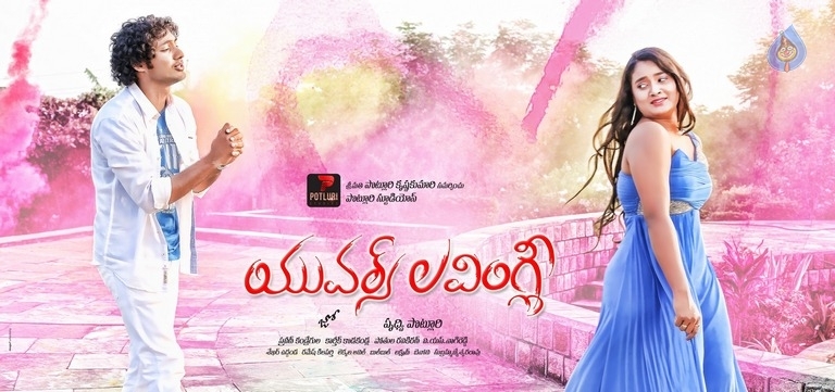 Yours Lovingly Movie Photos and Posters - 17 / 40 photos