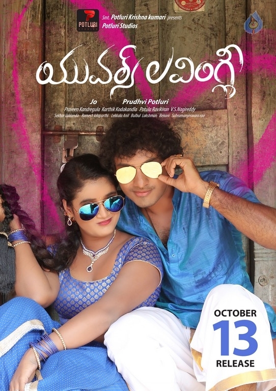 Yours Lovingly Movie Release Date Posters - 5 / 5 photos