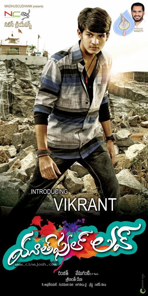 Youthful Love Movie Stills n Walls - 13 / 57 photos