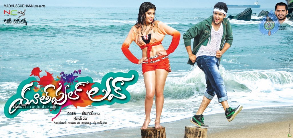 Youthful Love Movie Stills n Walls - 53 / 57 photos