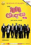 1000 Abaddalu Movie Posters - 5 of 20