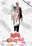 1000 Abaddalu Movie Posters - 20 of 20