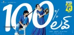 100% Love Movie 4th Week Posters - 2 of 5