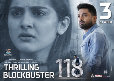 118 Posters - 3 of 3