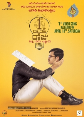 1st Rank Raju Ugadi Poster - 1 of 1