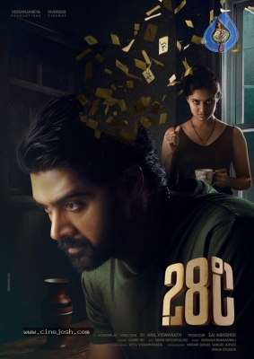 28 Degree Celcius Movie First Look - 1 of 2