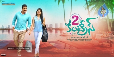 2 Countries First Look Poster And Still - 1 of 2