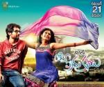 33 Prema Kathalu Release Date Wallpapers - 3 of 10