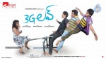 3G Love Movie New Wallpapers - 1 of 11