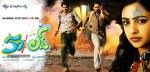 50 Percent Love Movie Wallpapers - 14 of 15