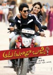 Aadu Magadraa Bujji Wallpapers - 7 of 15