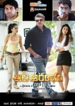 Aata Aarambam Movie Stills n Walls - 38 of 122