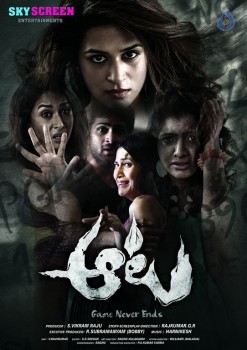 Aata Movie Photos and Posters - 30 of 37