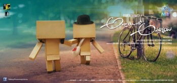 Abbayitho Ammayi Photos and Posters - 30 of 33