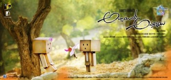 Abbayitho Ammayi Photos and Posters - 39 of 33