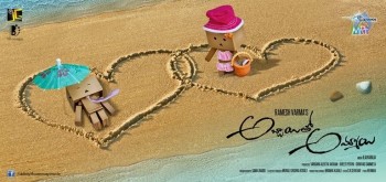 Abbayitho Ammayi Photos and Posters - 32 of 33