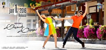 Abbayitho Ammayi Release Date Posters - 23 of 42