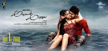 Abbayitho Ammayi Release Date Posters - 32 of 42