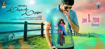 Abbayitho Ammayi Release Date Posters - 33 of 42