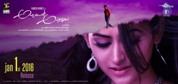 Abbayitho Ammayi Release Date Posters - 37 of 42
