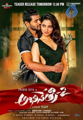 Abhinetri 2 Teaser Announcement Poster - 1 of 1