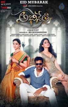 Abhinetri Photo and Poster - 1 of 2